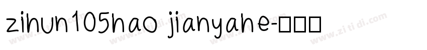 zihun105hao jianyahe字体转换
